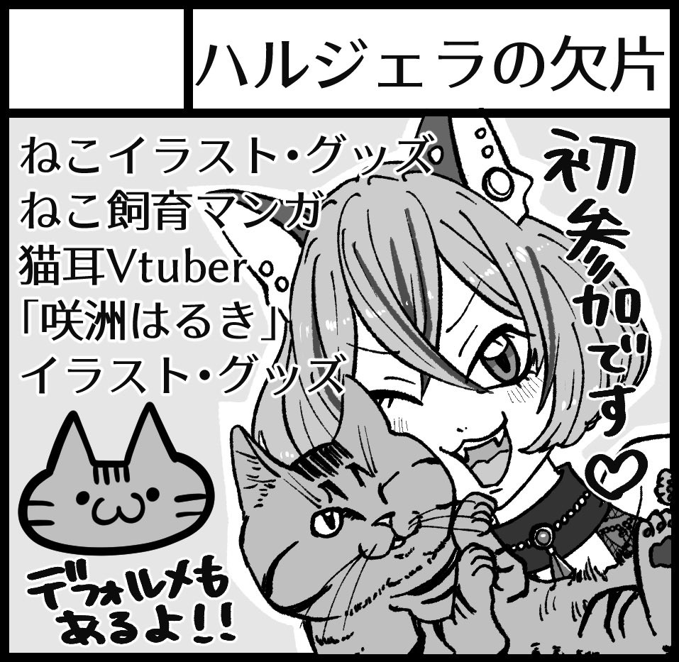 ハルジェラ tweet media