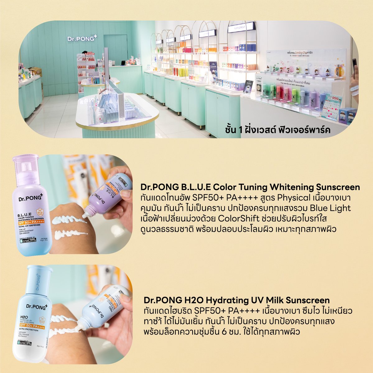 futurepark's tweet image. ☀️ ซัมเมอร์นี้แดดแรงแค่ไหน ก็เอาอยู่!
รวมไอเทมกันแดดตัวเด็ด ที่ต้องมีที่ฟิวเจอร์พาร์คและสเปลล์ 💙
ทั้งโทนอัพผิว ไบรท์ใส ✨
ทั้งสูตรบางเบา คุมมัน กันน้ำ กันเหงื่อ 💦
พร้อมปกป้องครบทั้ง UVA / UVB และ Blue Light

#กันแดดต้องมี #Sunscreen #SummerMustHave #FutureParkandZpell