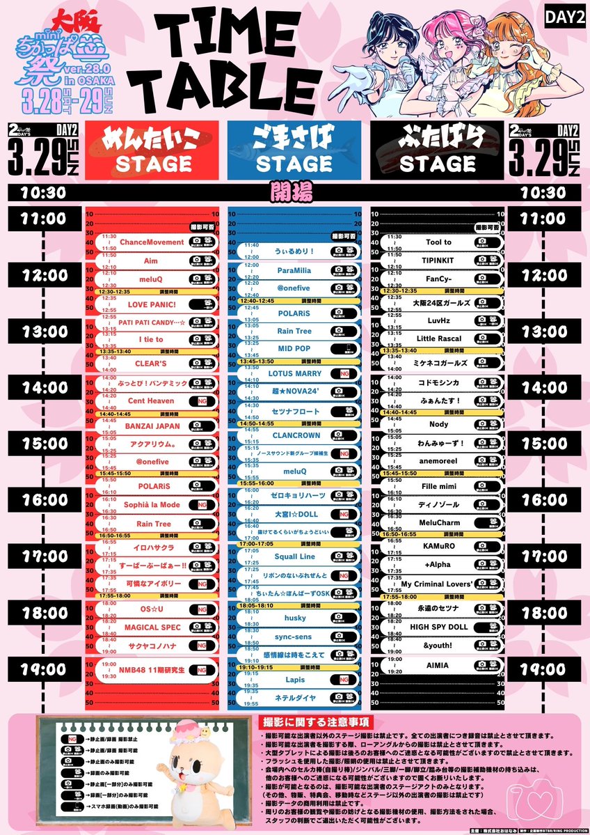 ちかっぱ祭 公式 tweet media