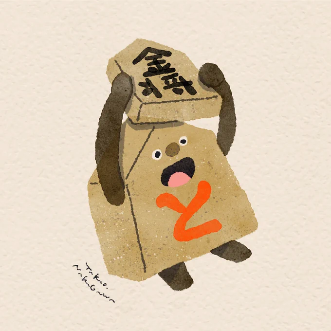「やった〜」 #キャラクターイラスト