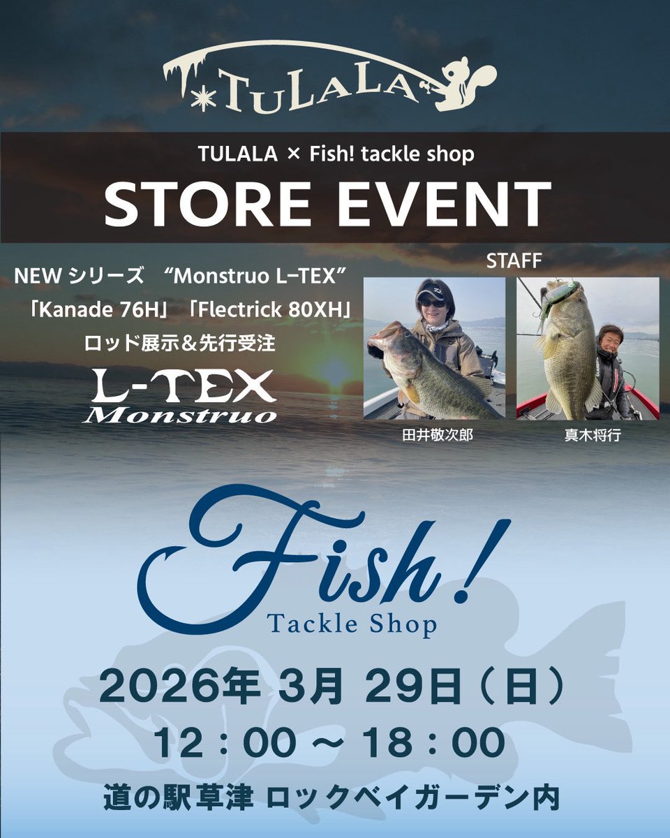 Tulala公式アカウント tweet media