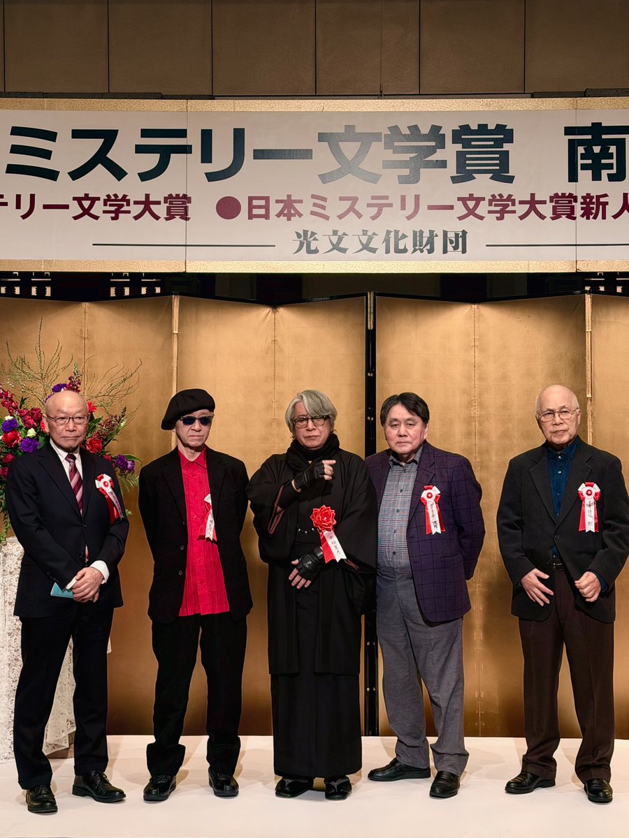 綾辻行人 tweet media