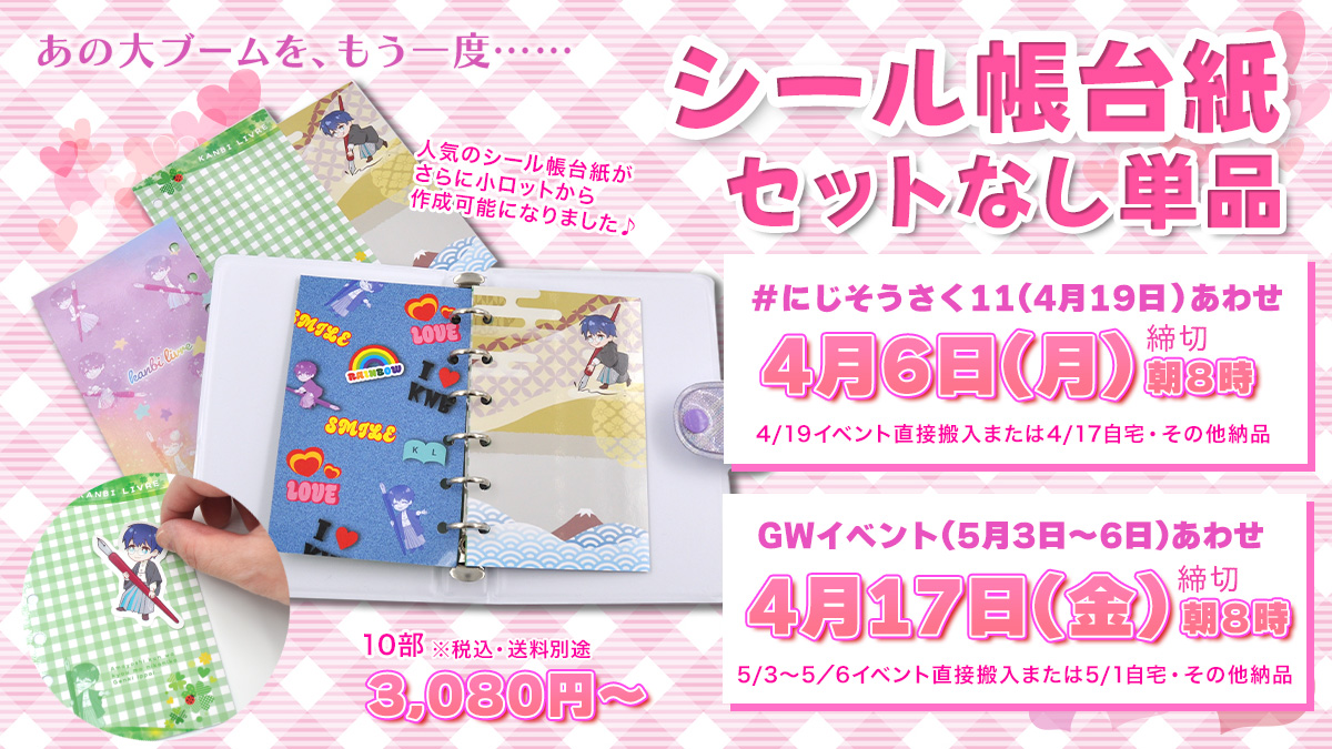 冊子とグッズのカンビ(関西美術印刷) tweet media