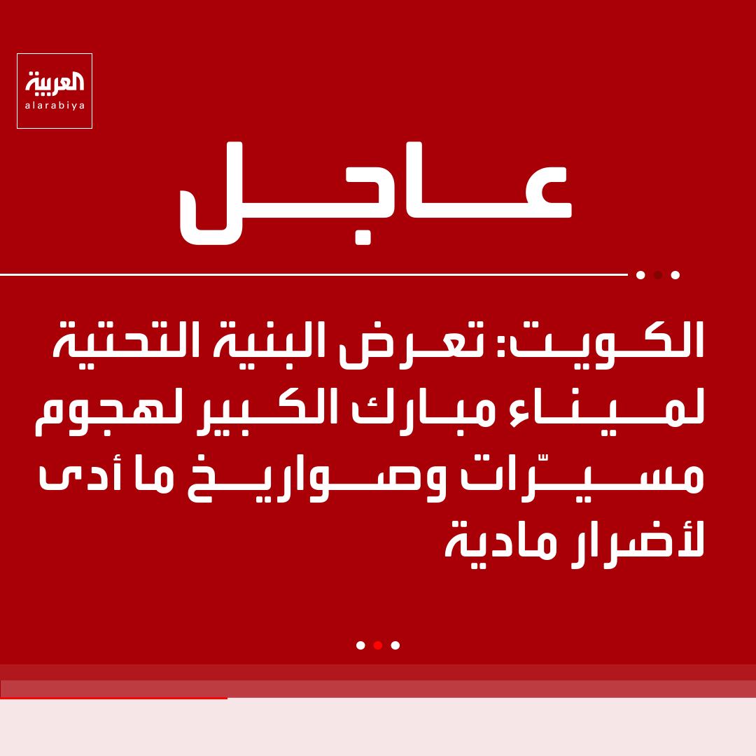 العربية tweet media