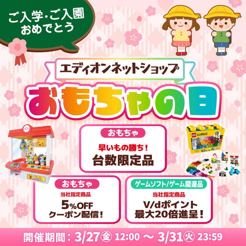 エディオン ネットショップ【公式】 tweet media