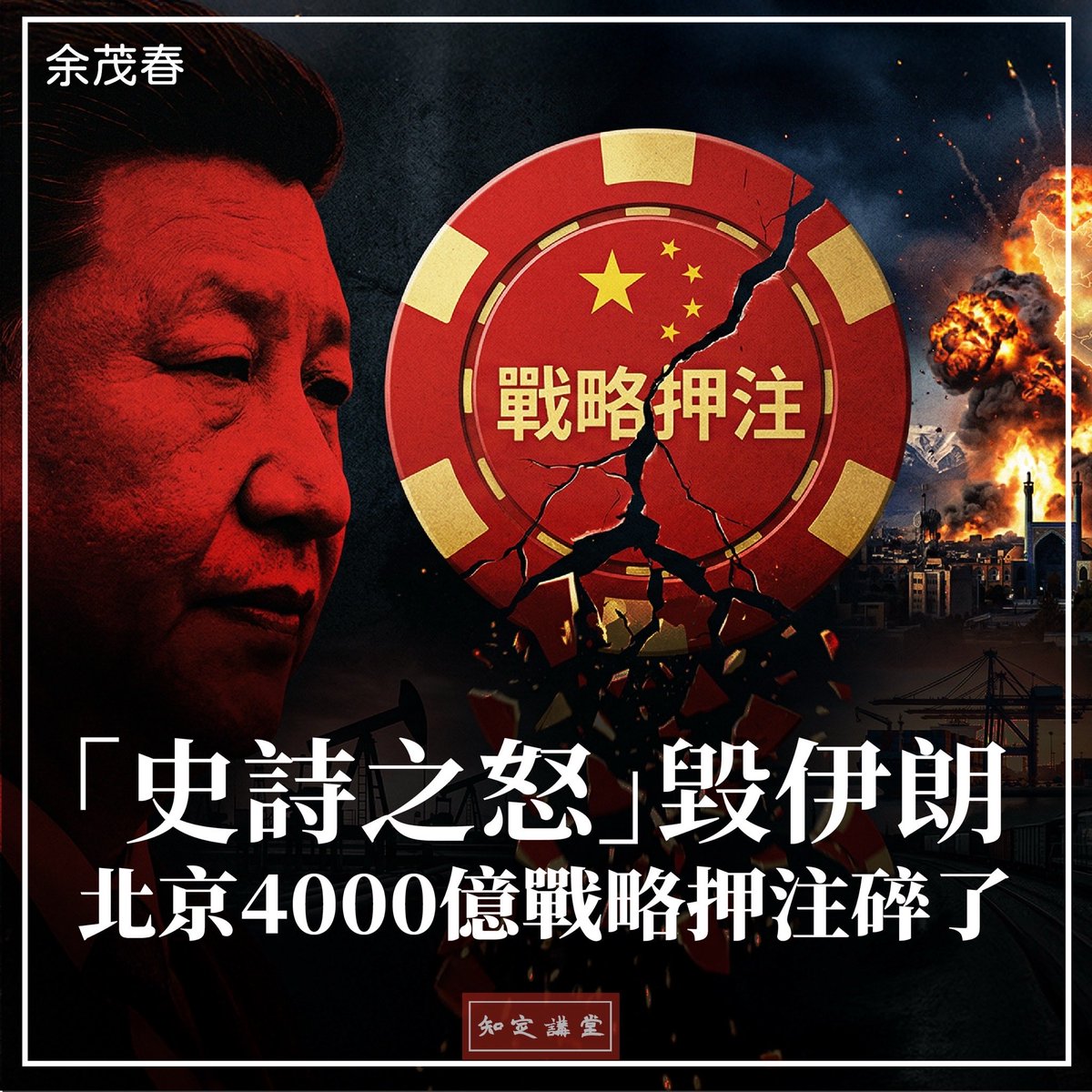 曹興誠 八不居士 tweet media