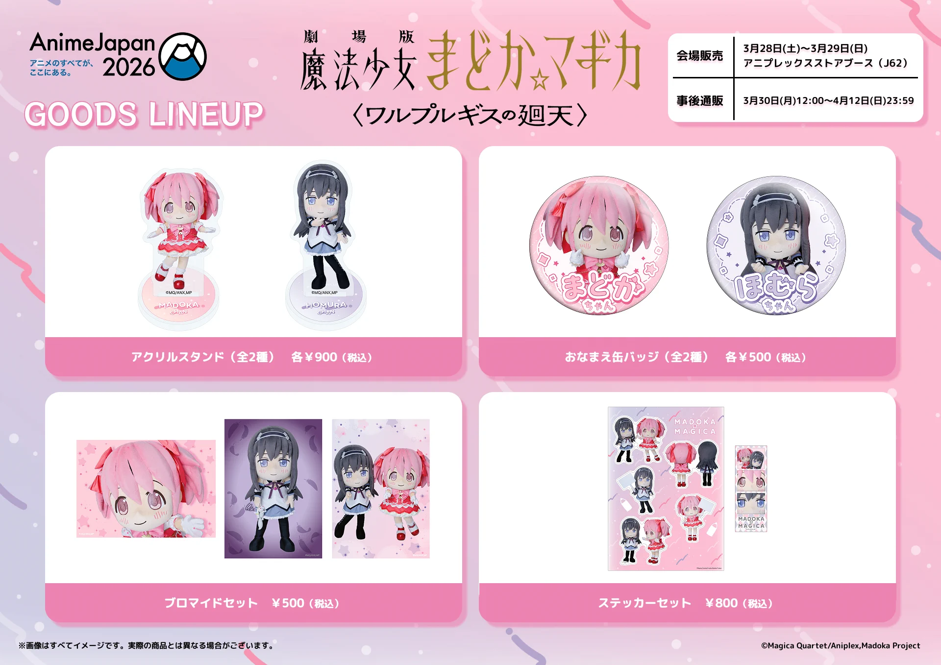 魔法少女まどか☆マギカ on X: 