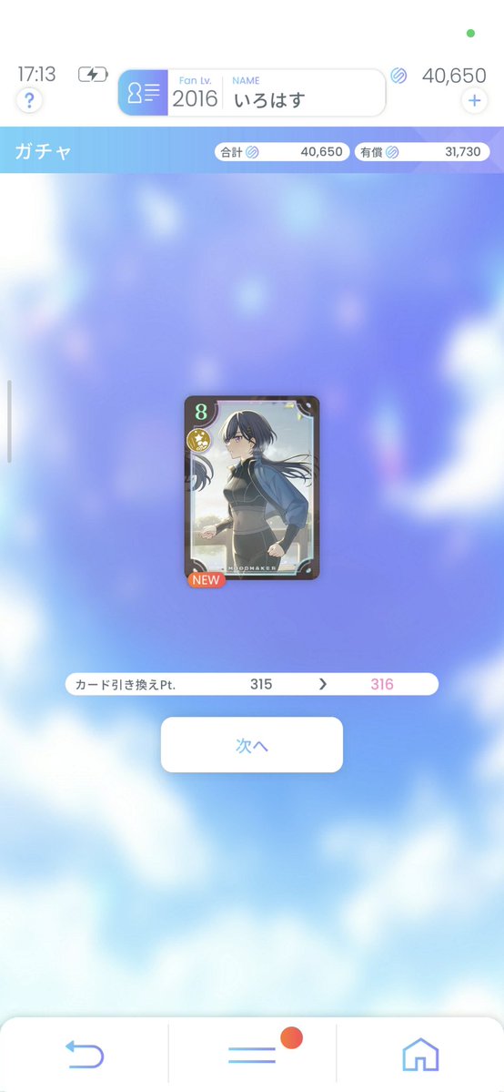 いろはす tweet media