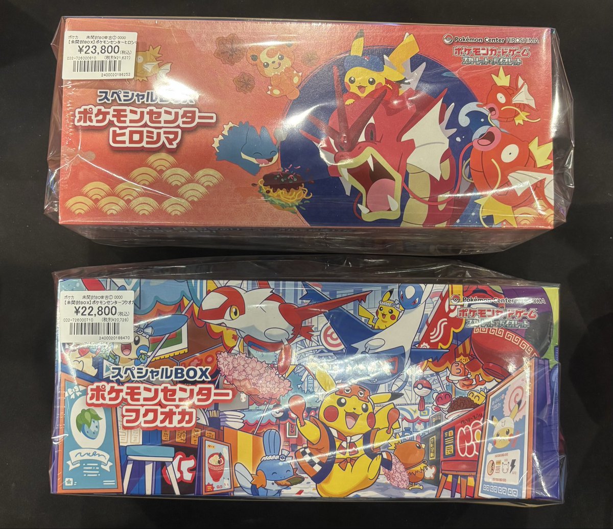ポケカ 】 未開封BOX入荷しました‼️ スペシャルBOX ポケモンセンター 