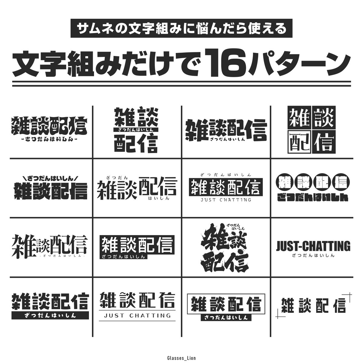 めがらい🦁株式会社サムネバカ tweet media