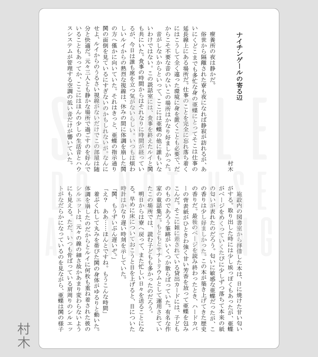 華D0ll*非公式アンソロ企画💐5/6 東3 ね01a 華よ人よ tweet media