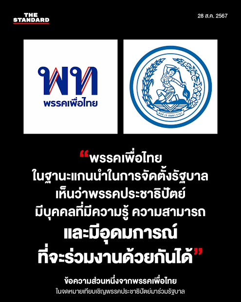 เบ้นสามย่าน tweet media