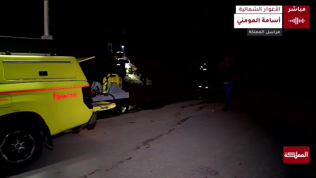 مراسل المملكة من موقع سقوط أجزاء صاروخية في الأغوار الشمالية: انقطاع التيار الكهربائي عن عدة مناطق #الأردن 