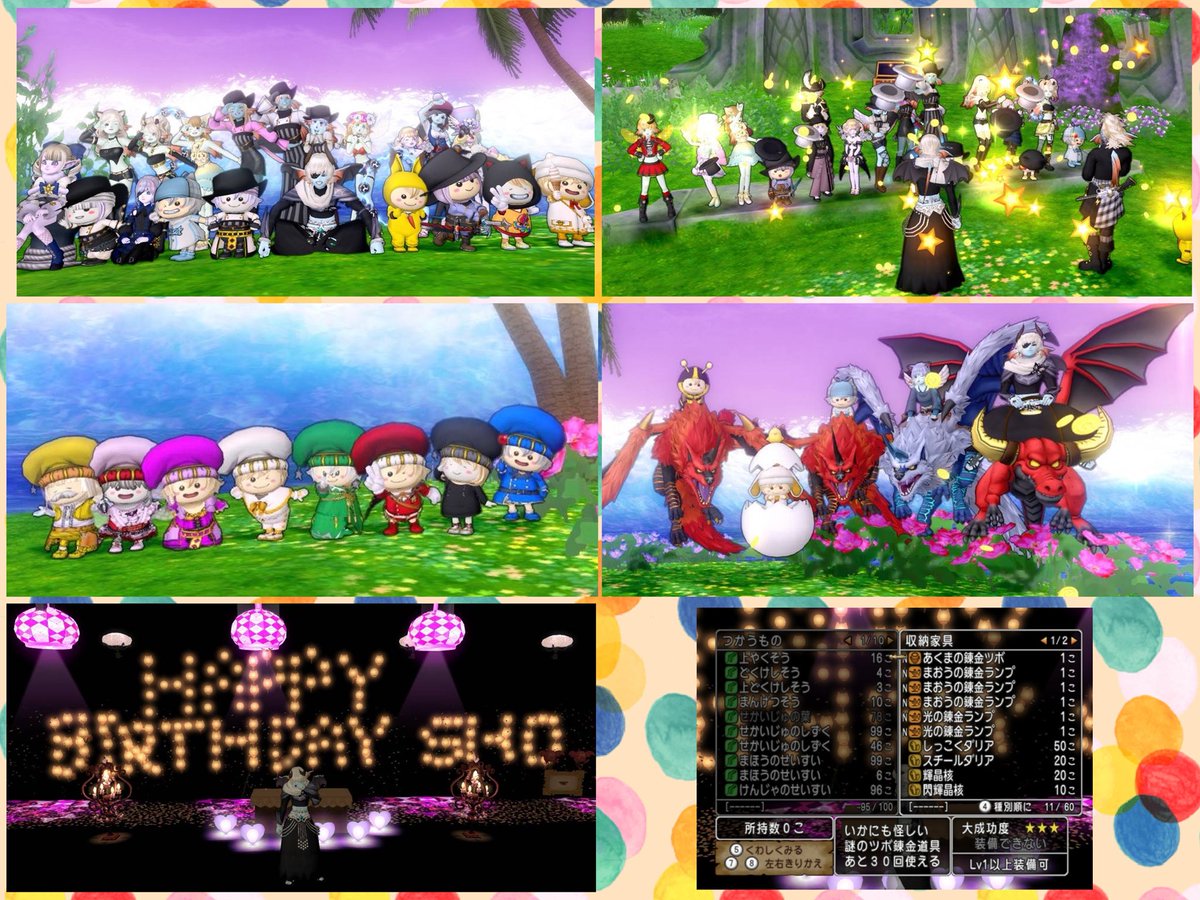 しょう@DQX tweet media