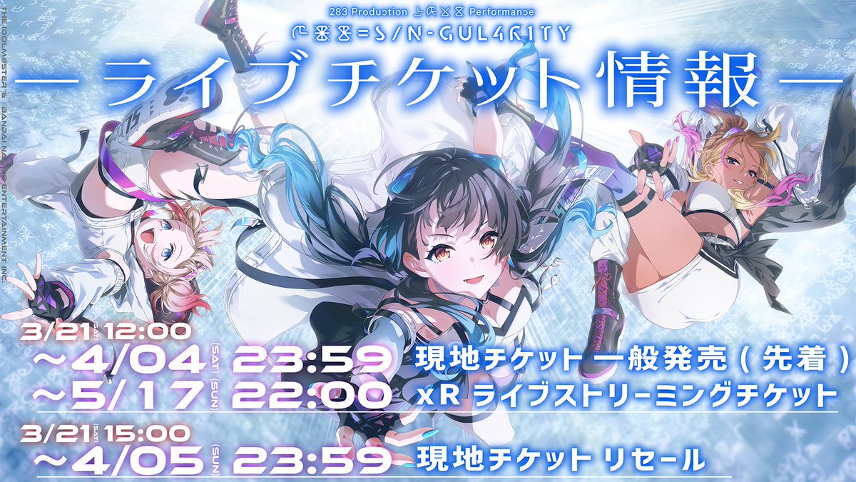 一般発売のご購入は 本日23:59まで！ ＼ 283 Production XXXX