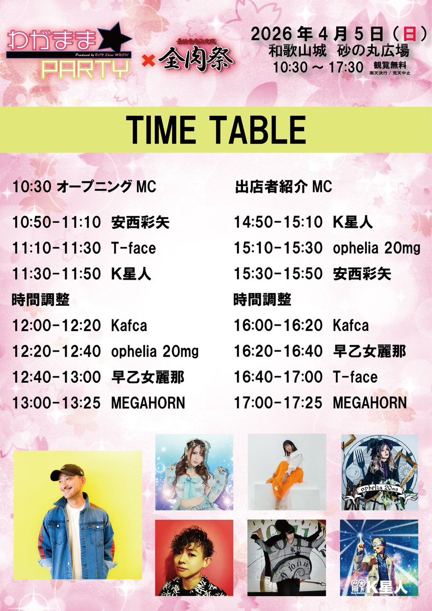 T-face【official】 tweet media