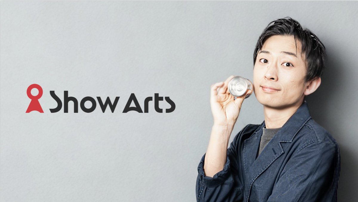 Naoto🪀株式会社ショーアーツ代表 tweet media