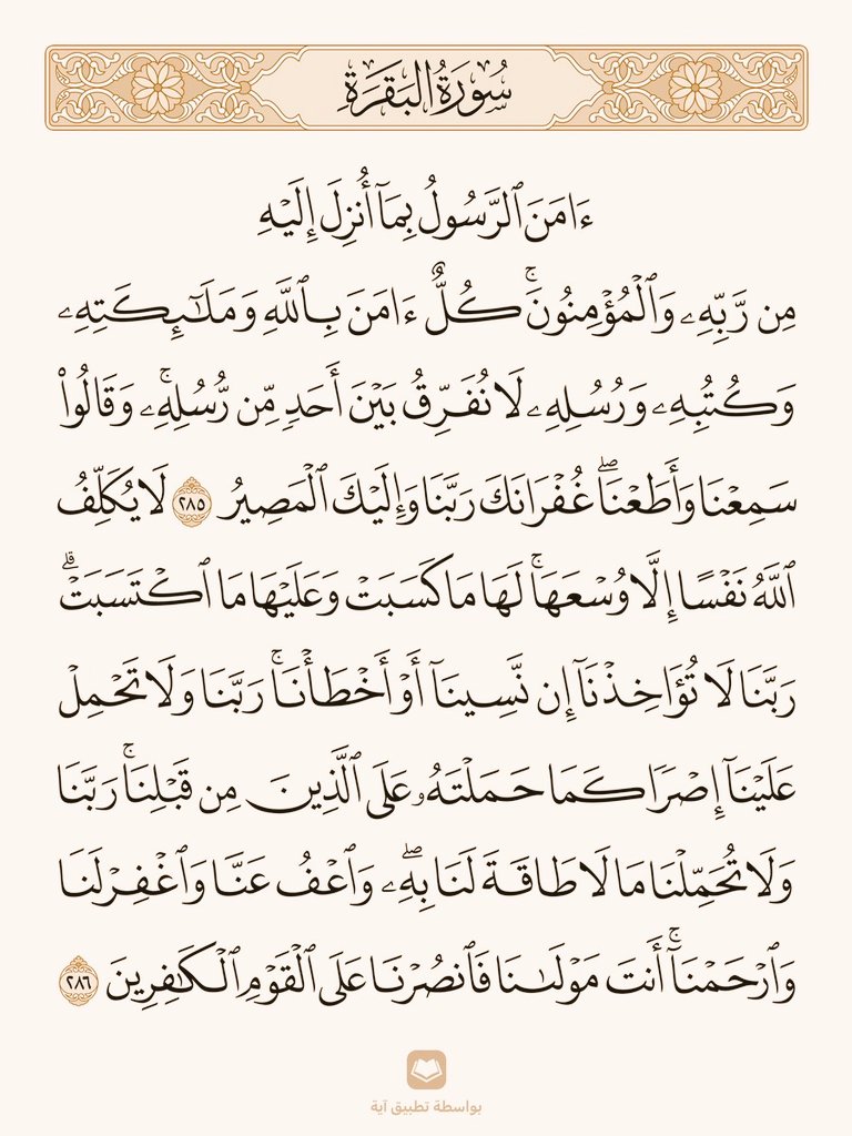 منبه الصلاة على النبيﷺ tweet media