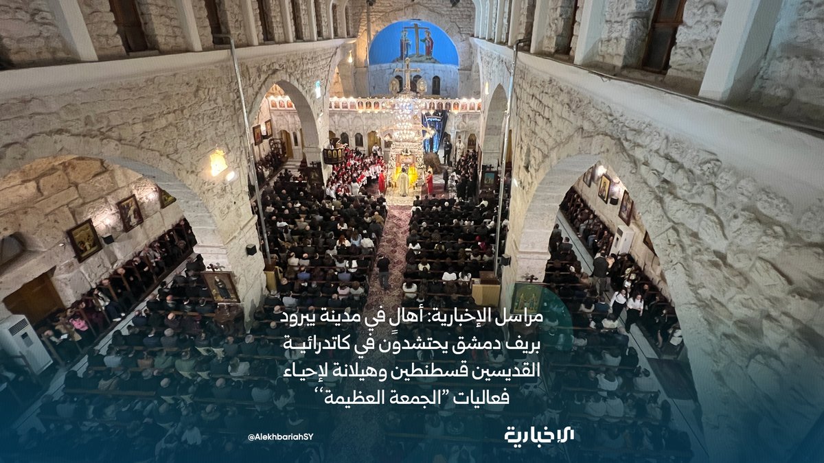 الإخبارية السورية tweet media