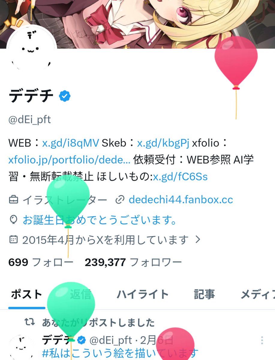 デデチ tweet media