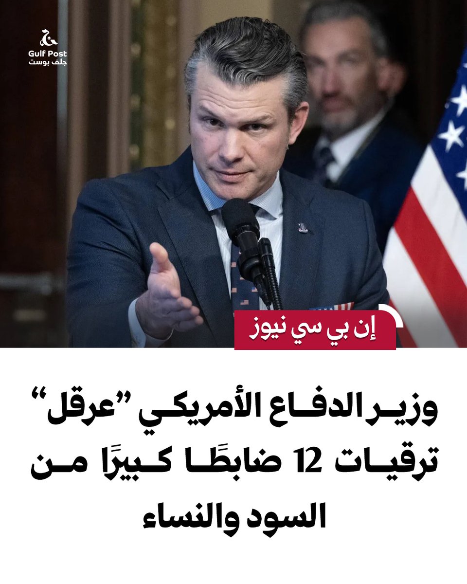 Gulf Post | جلف بوست tweet media