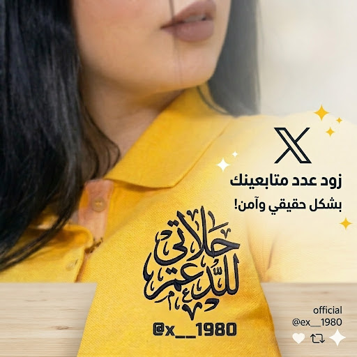 حلاتي للدعم 🇸🇦 tweet media