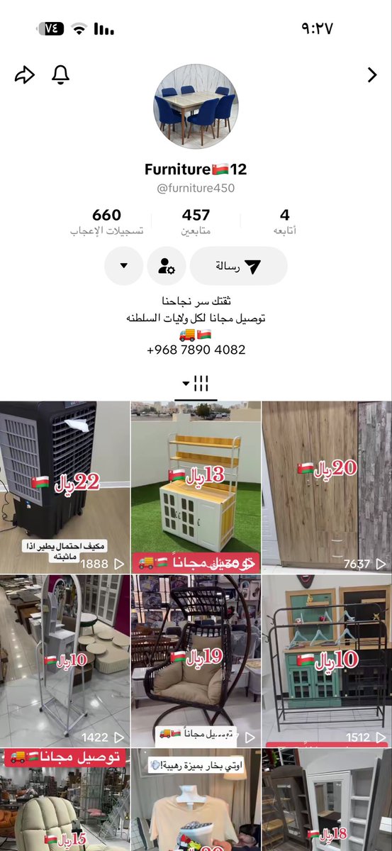 asam99824's tweet photo. الحذر كل الحذر من هذا الحساب نصاب وحرامي يستغل الناس بانه اقل الأسعار والكميه محدوده وتوصيل مجان وفي المقابل من تحول المبلغ ما يرد عليك  بالمقابل الشخص وهمي حسابه ارجوا تعميم الرساله للجميع https://t.co/HepyGUJbOD