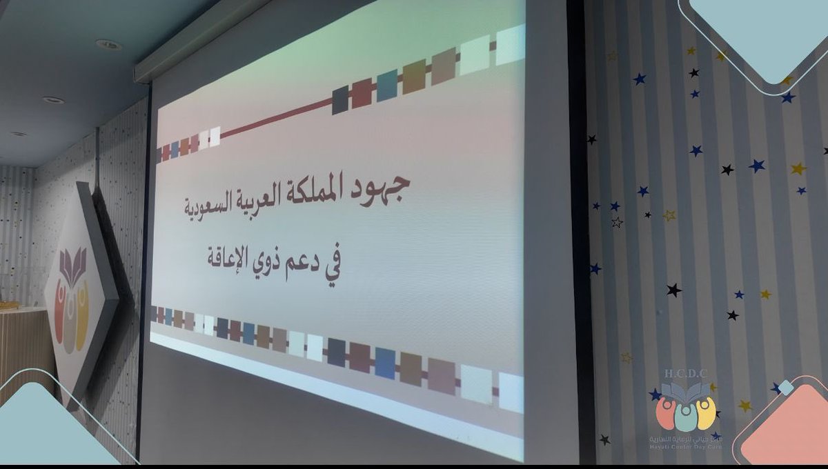 مراكز حياتي للرعاية النهارية tweet media