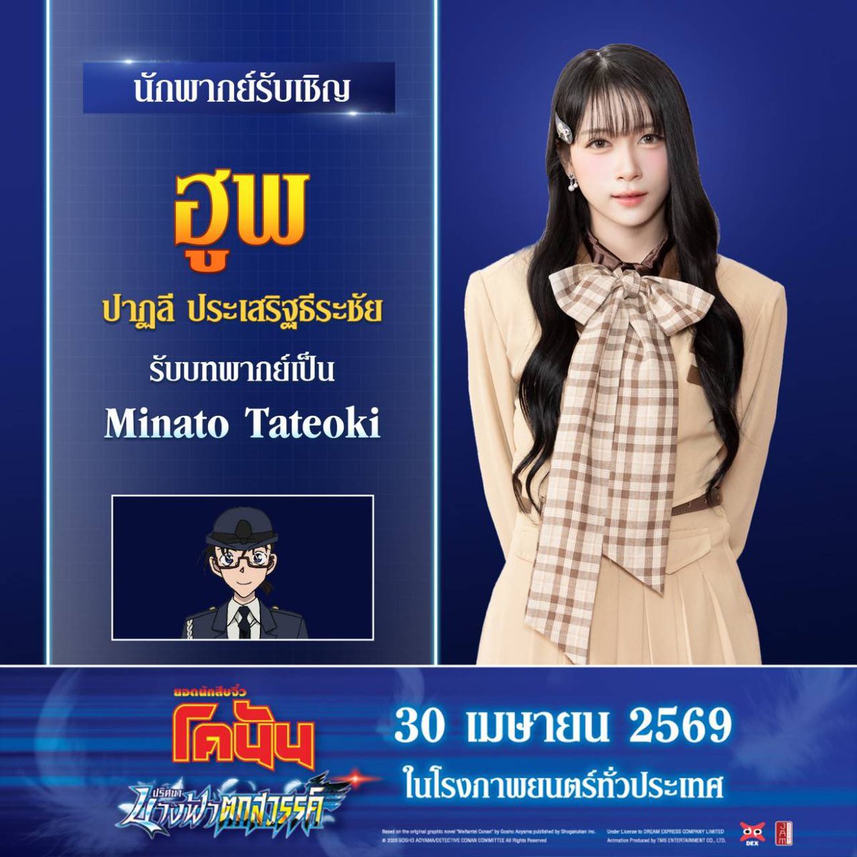 น้องพาแว tweet media