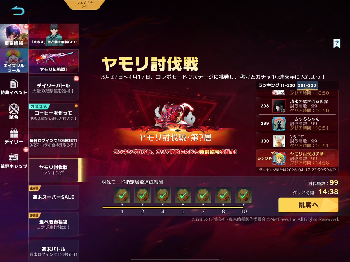 流石乃零 tweet media