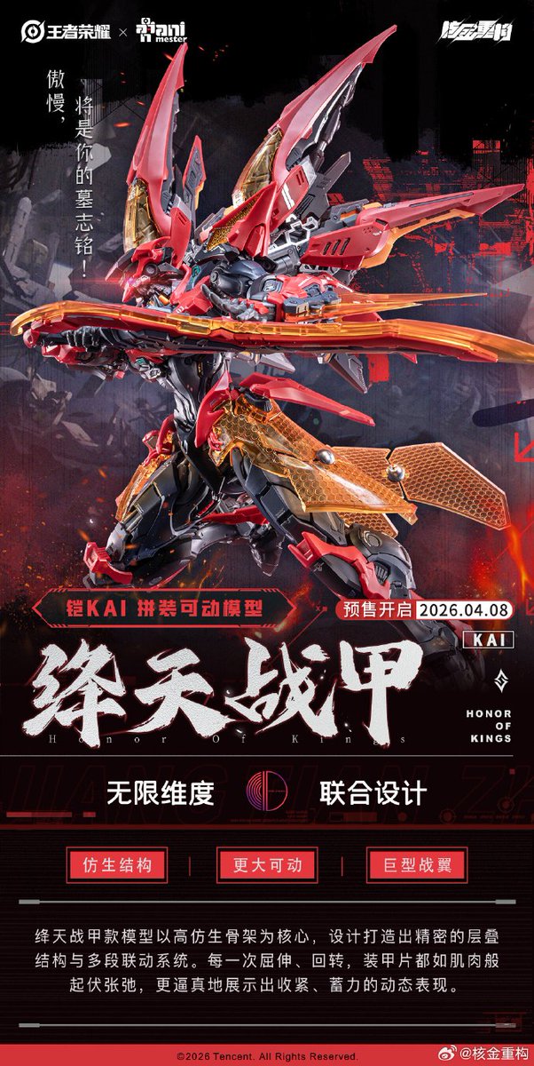 JosephH32149678's tweet image. New 
Animister x infinite dimensions collab 
Kai-heaven shattering armor model kit revealed
