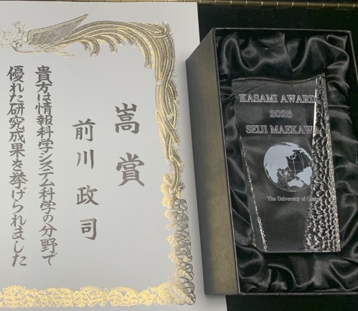 SAYg_7's tweet photo. 2026年、嵩賞（大阪大学卒業の若手研究者賞）をいただきました！
博士研究でお世話になった先生・関係者の皆様、そしてMegagonでの同僚たちに非常に感謝しています！ https://t.co/o9Iy2Jfyq8