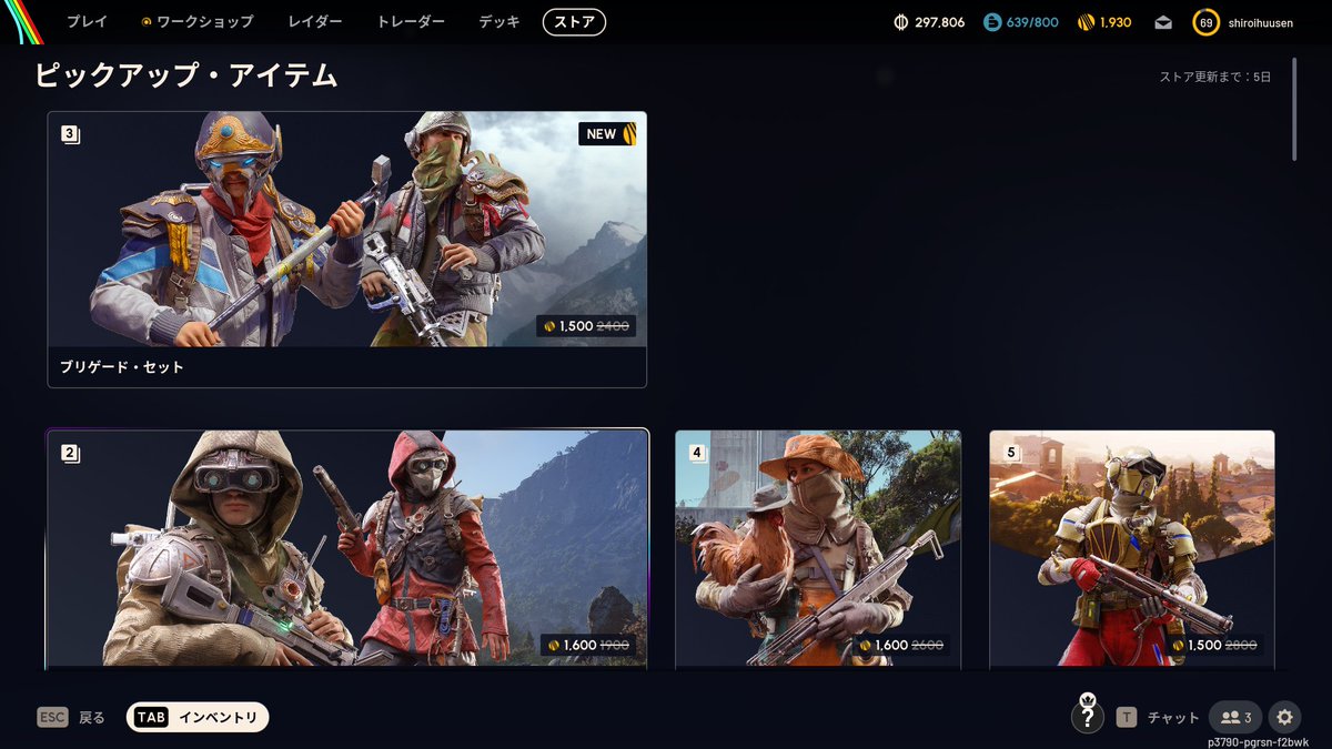 ワスプハンターセット売ってない🤣
なんでー