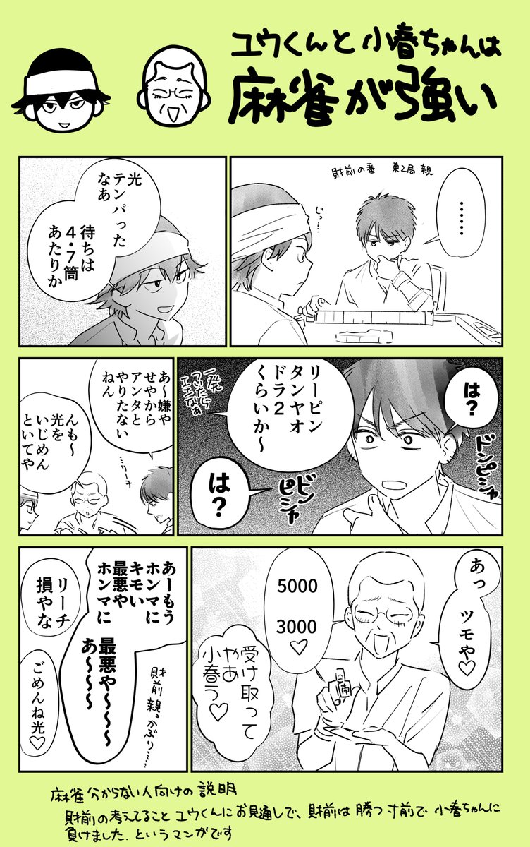 吉生かほ tweet media