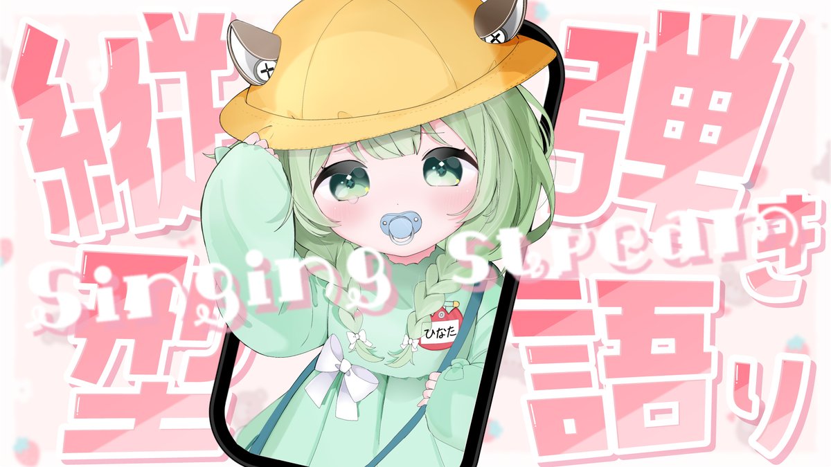 菜鳥ひなた🪿☀️@ぷろねぶ tweet media