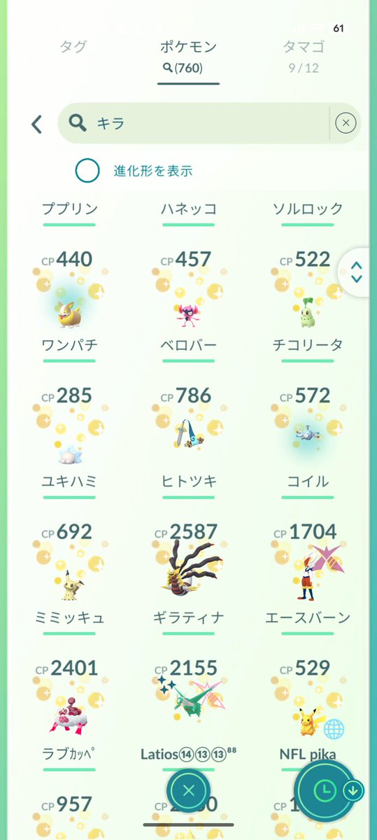 かっぺぇ tweet media