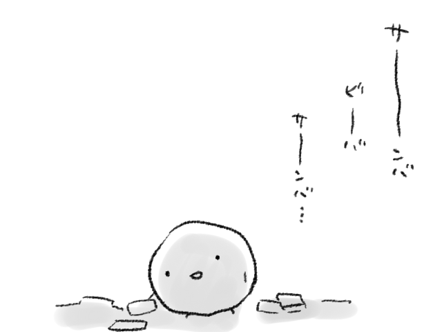 片付けでこころがすこし死にかけてきたので
元気を出そうとしているところです

己の負の蓄積が己を苦しめている、いわば自業自得の状況であり、あまりにも仕方がないこととはいえ、片付けは、片付けは、とてもつらい 