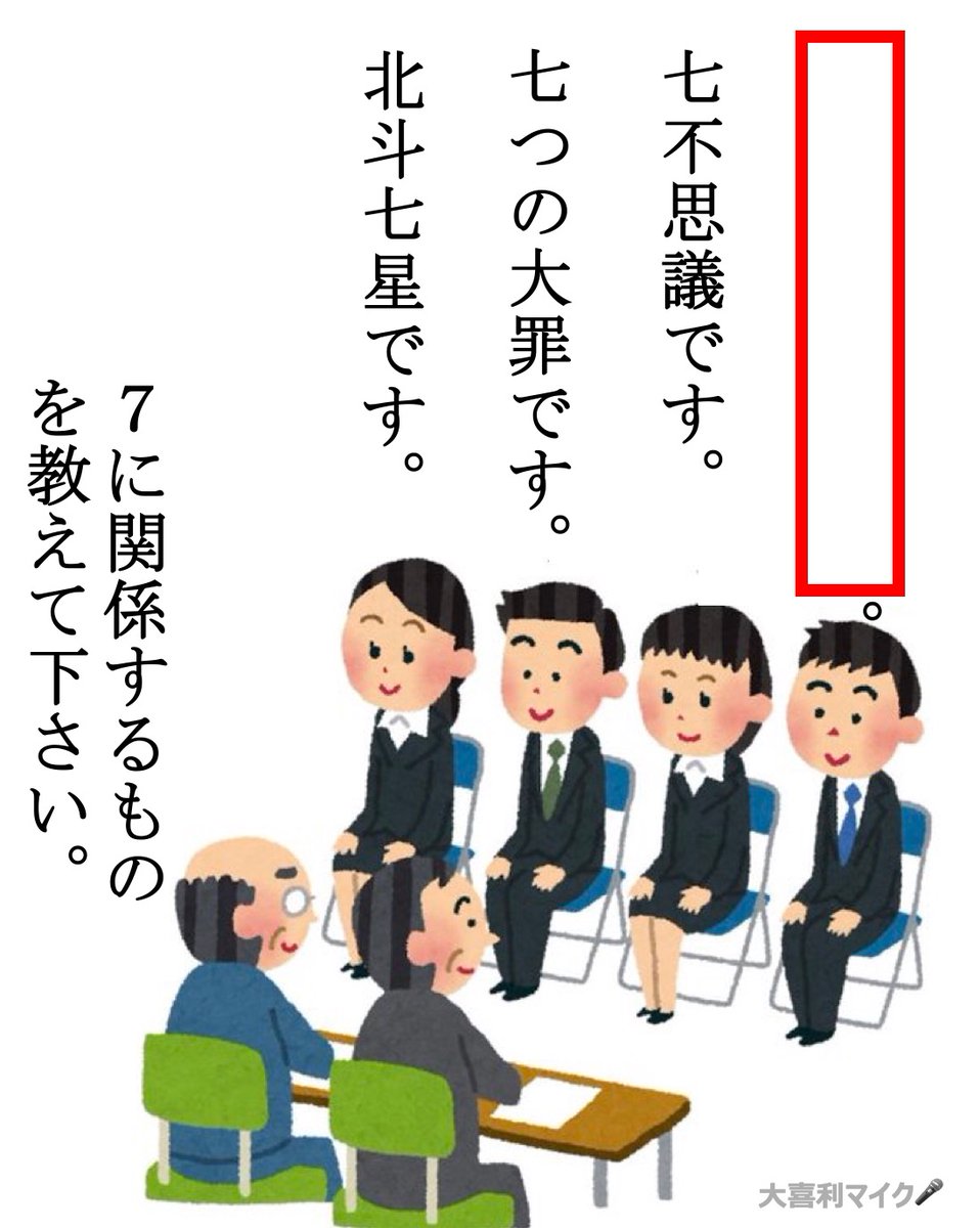 大喜利マイク🎙️ tweet media