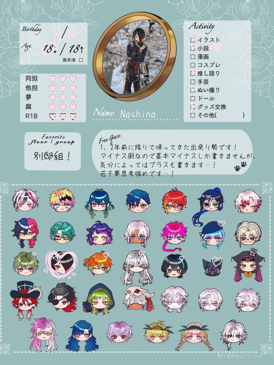 なしな☔(🪡) tweet media