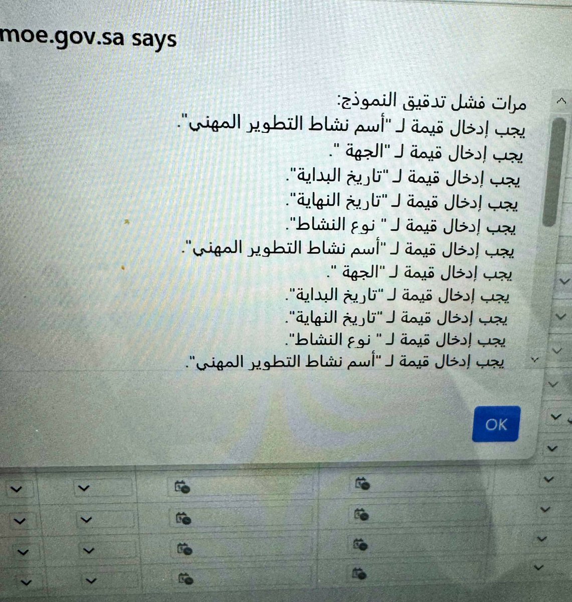 اسأل التعليـم ؟ tweet media