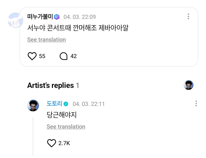 ENHYPEN WEVERSE tweet media