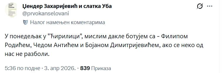 Pjer Bezuhov🌵 tweet media