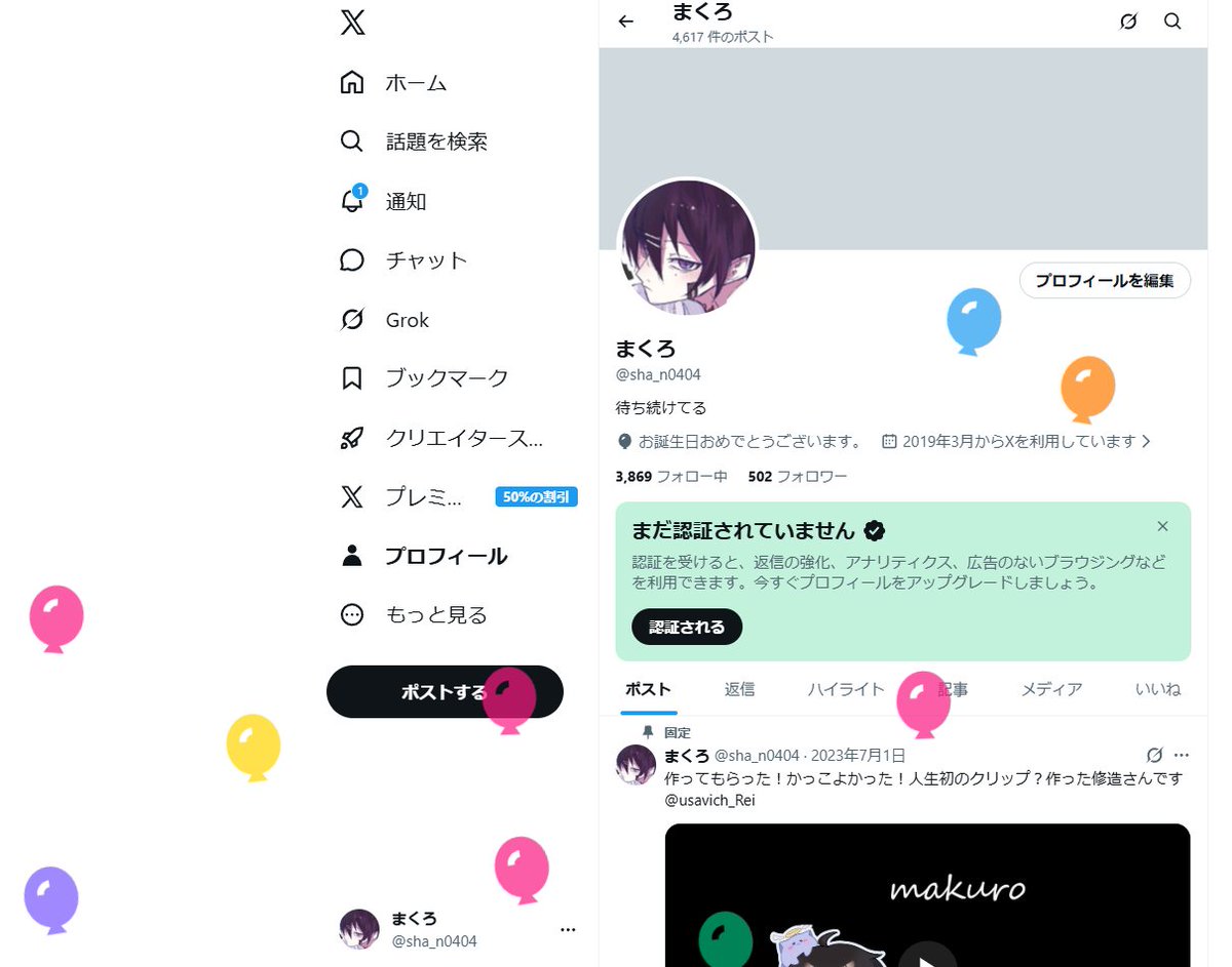 まくろ tweet media