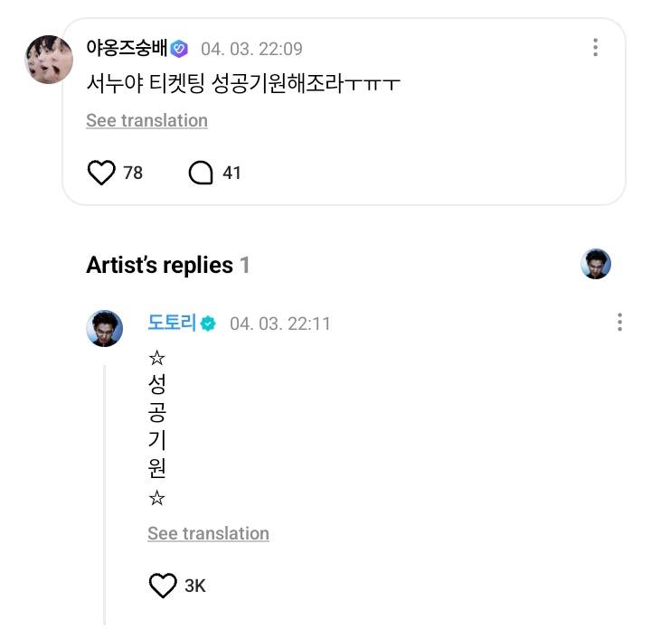 ENHYPEN WEVERSE tweet media