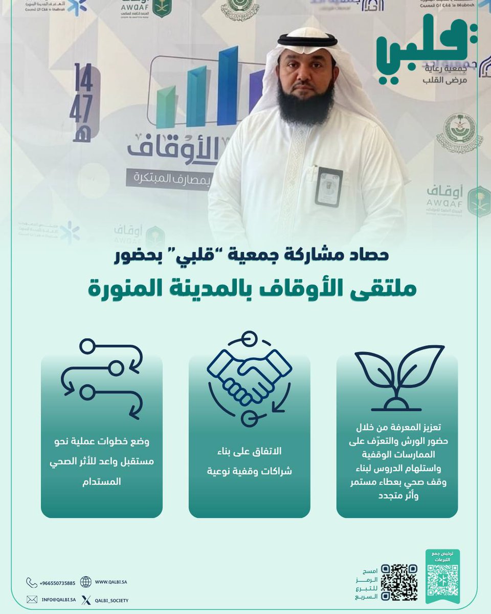 جمعية قلبي tweet media