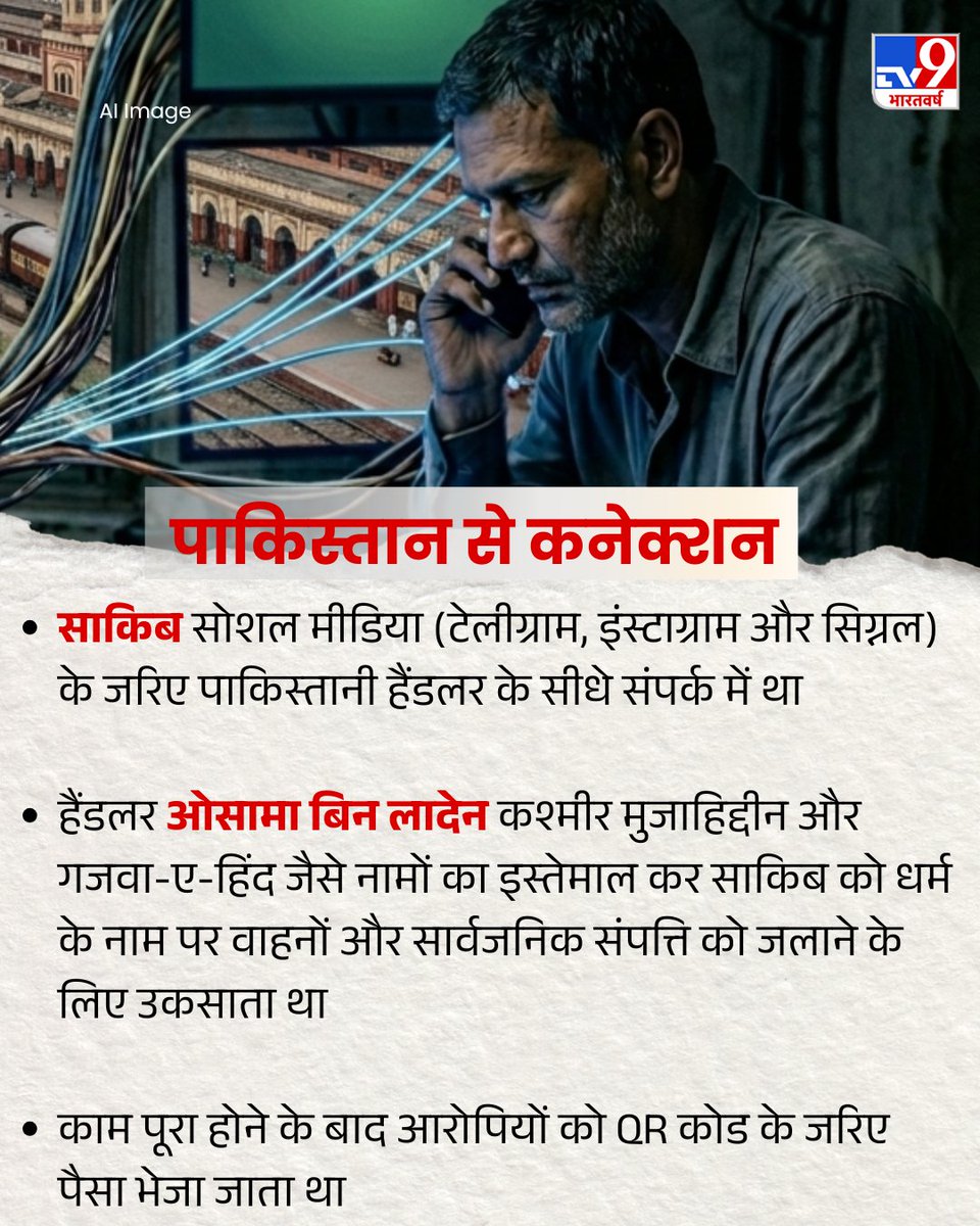 TV9Bharatvarsh's tweet image. यूपी ATS ने पाकिस्तानी हैंडलर से जुड़े एक राष्ट्र-विरोधी मॉड्यूल का भंडाफोड़ कर चार आरोपियों को गिरफ्तार किया है. ये गिरोह रेलवे और सार्वजनिक संपत्तियों को निशाना बनाकर देश में दहशत फैलाने की साजिश रच रहा था.  

#TV9Carousel #UPNews #UPATS #TerrorModule #Lucknow #RailwayStation