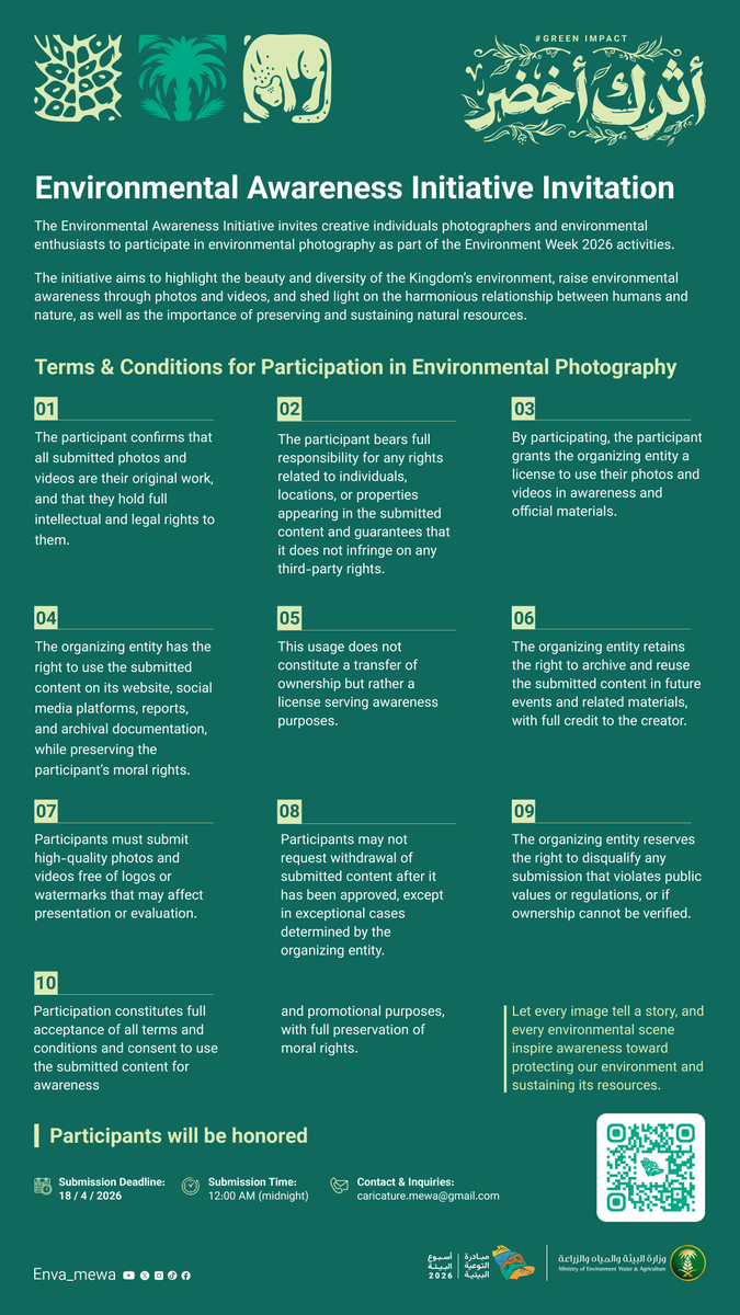 مبادرة التوعية البيئية tweet media