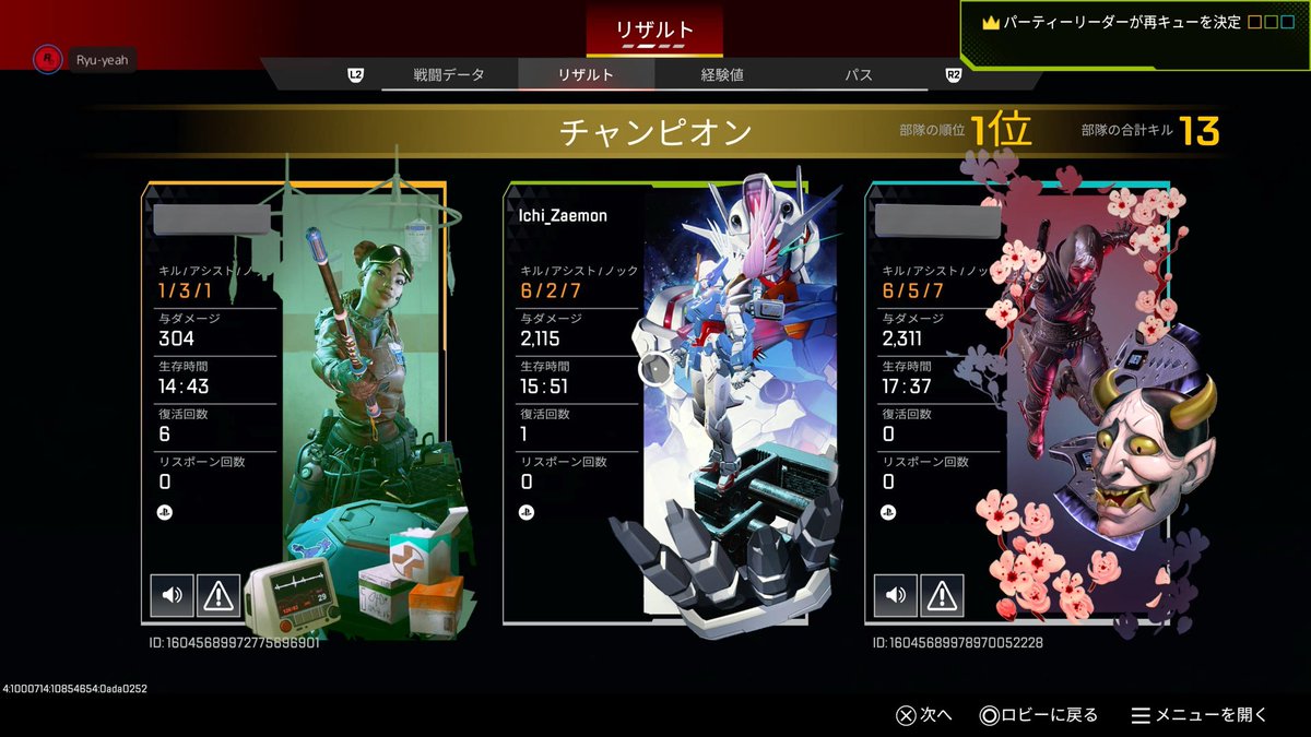 いちのゲーム部屋 tweet media