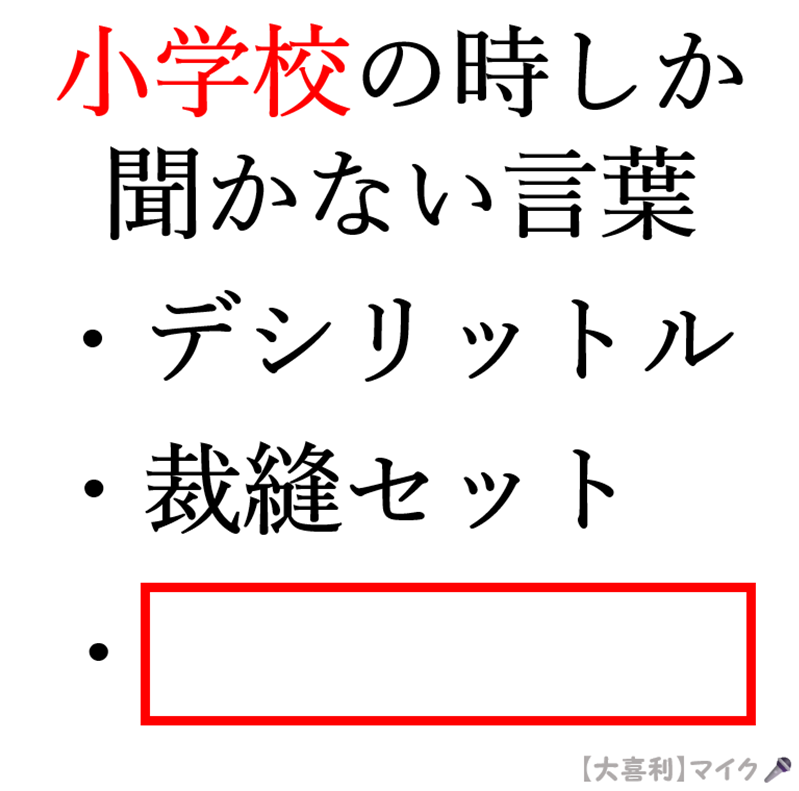 大喜利マイク🎙️ tweet media