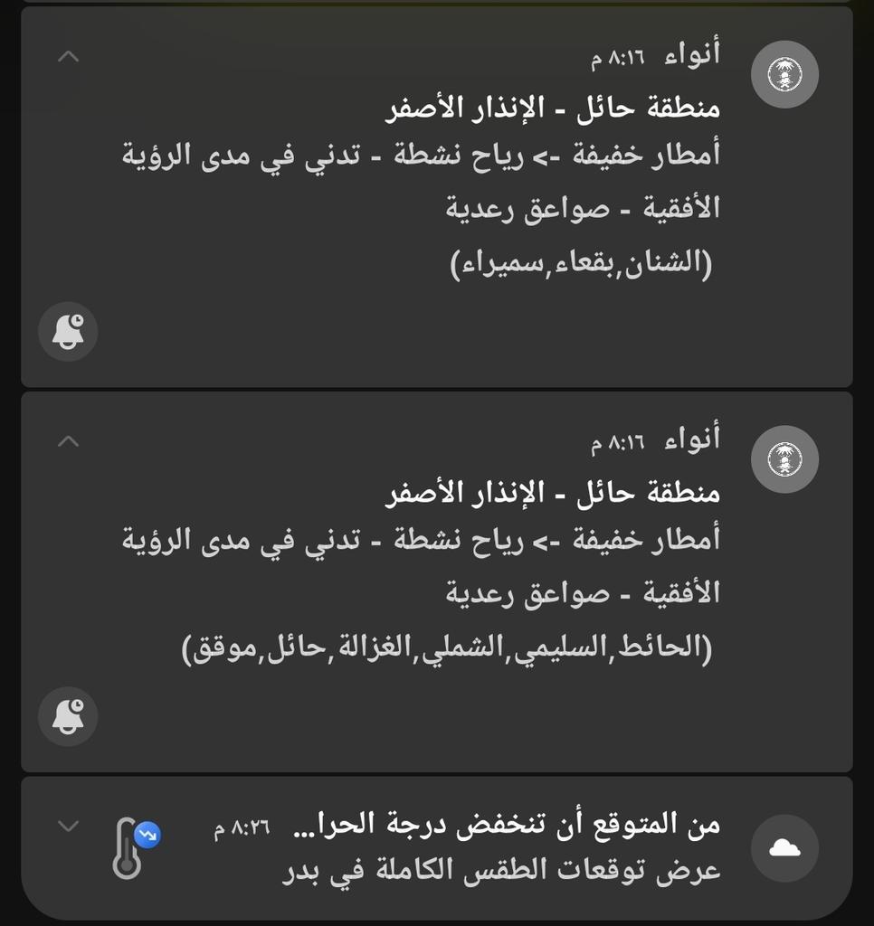 شروق 🇸🇦🤍 tweet media